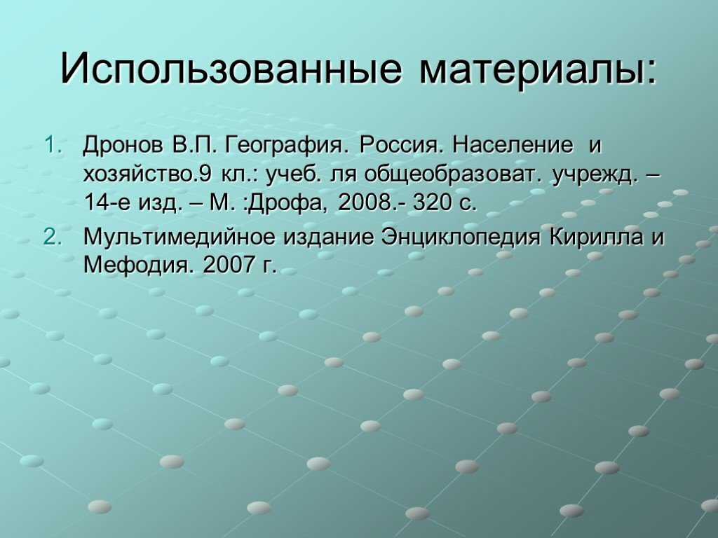 Охарактеризуйте географию научного комплекса россии план характеристики составьте сами кратко