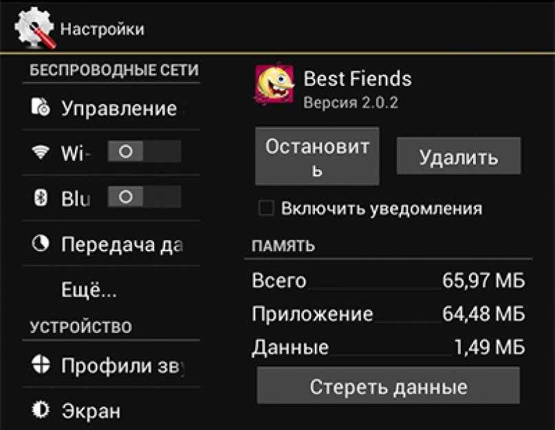 Как очистить память на телефоне: что делать, если память телефона заполнена | cтатьи