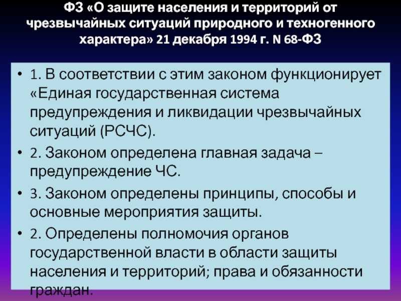 Чрезвычайные ситуации геологического происхождения и их особенности