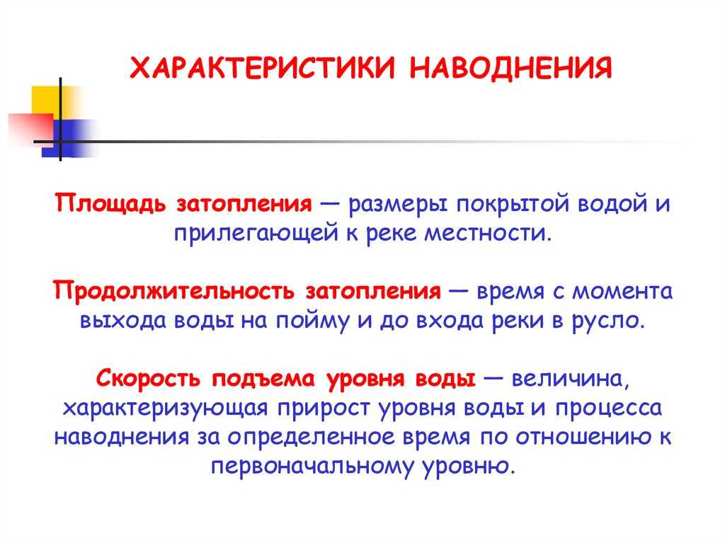 Организация и ведение аварийно-спасательных и других неотложных работ при ликвидации чрезвычайных ситуаций природного характера, часть i (стр. 13 ) | контент-платформа pandia.ru