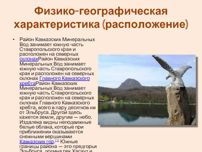 Что такое географическое описание. географическое описание местности