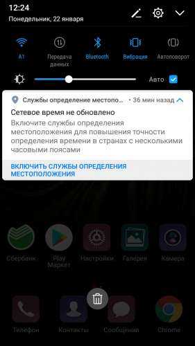 Как удалить обновление honor? - it-ликбез