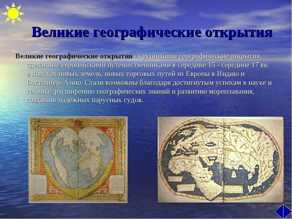 Международный географический союз - international geographical union