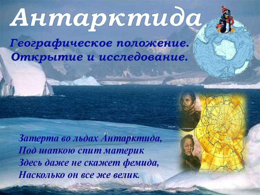 Антарктический полуостров : definition of антарктический полуостров and synonyms of антарктический полуостров (russian)