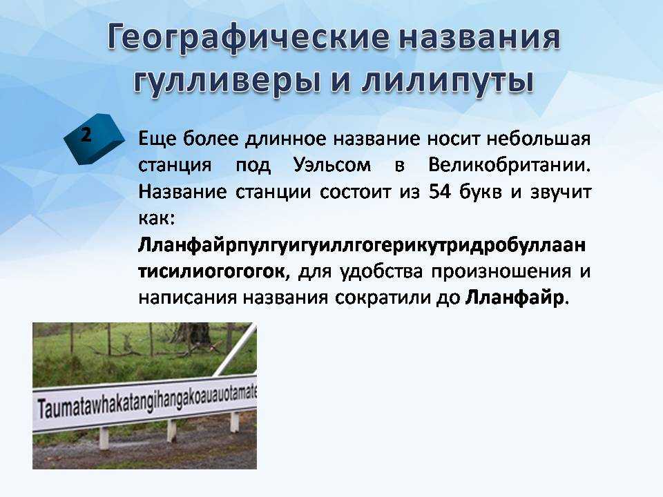Указатель географических названий 1 @ национальный атлас россии