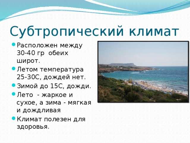 Климат россии – климатические зоны и пояса россии, карта зон, расположение, таблицы