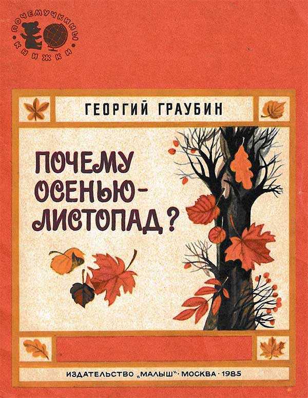 Георгий граубин ? я живу на самой длинной долготе