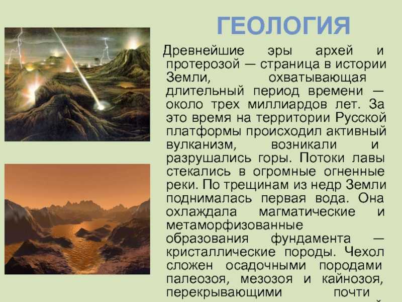 Основные этапы развития жизни на земле кратко в таблице
