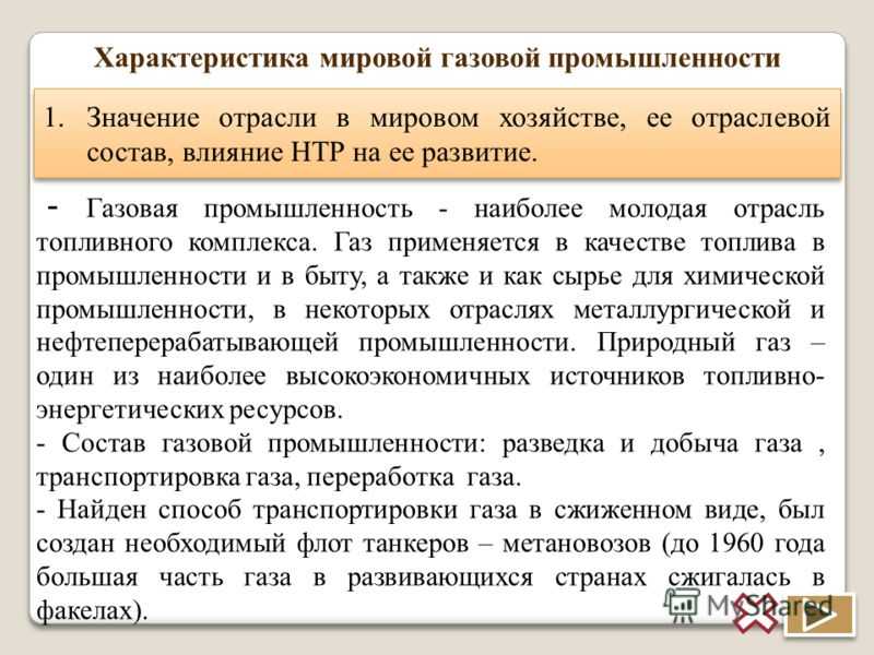 Отрасли специализации регионов россии
