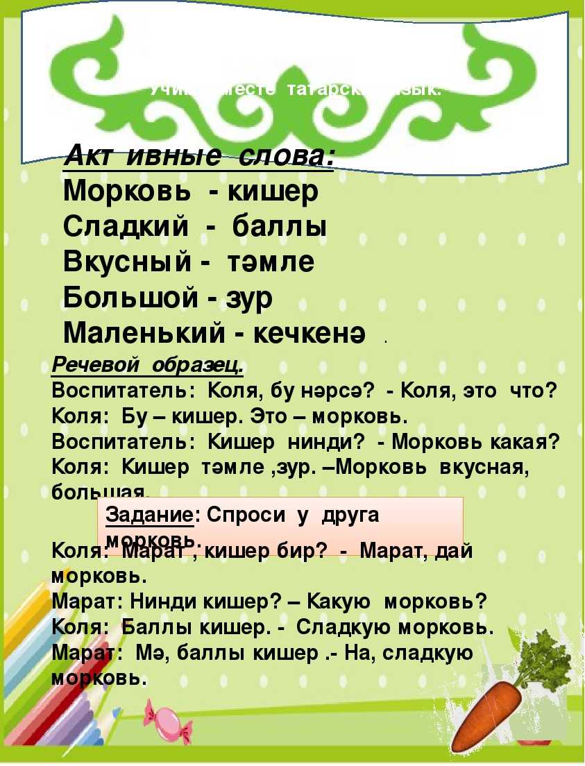 Татарский самоучитель. предисловие | изучаем татарский язык