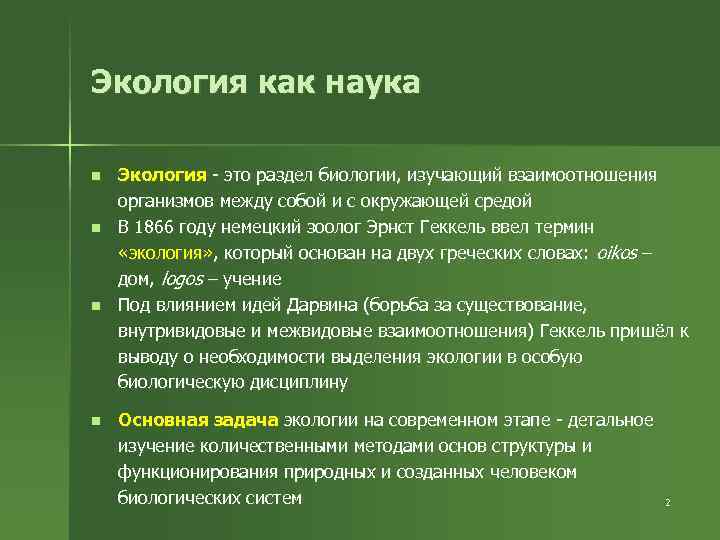 Биология. 10 класс