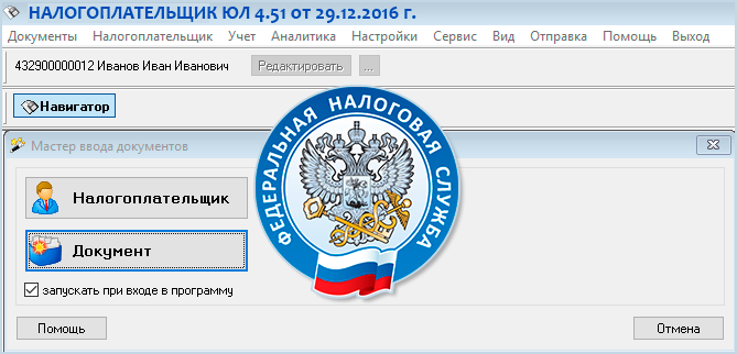 Как работать с енс в личном кабинете на сайте фнс с 2023 года