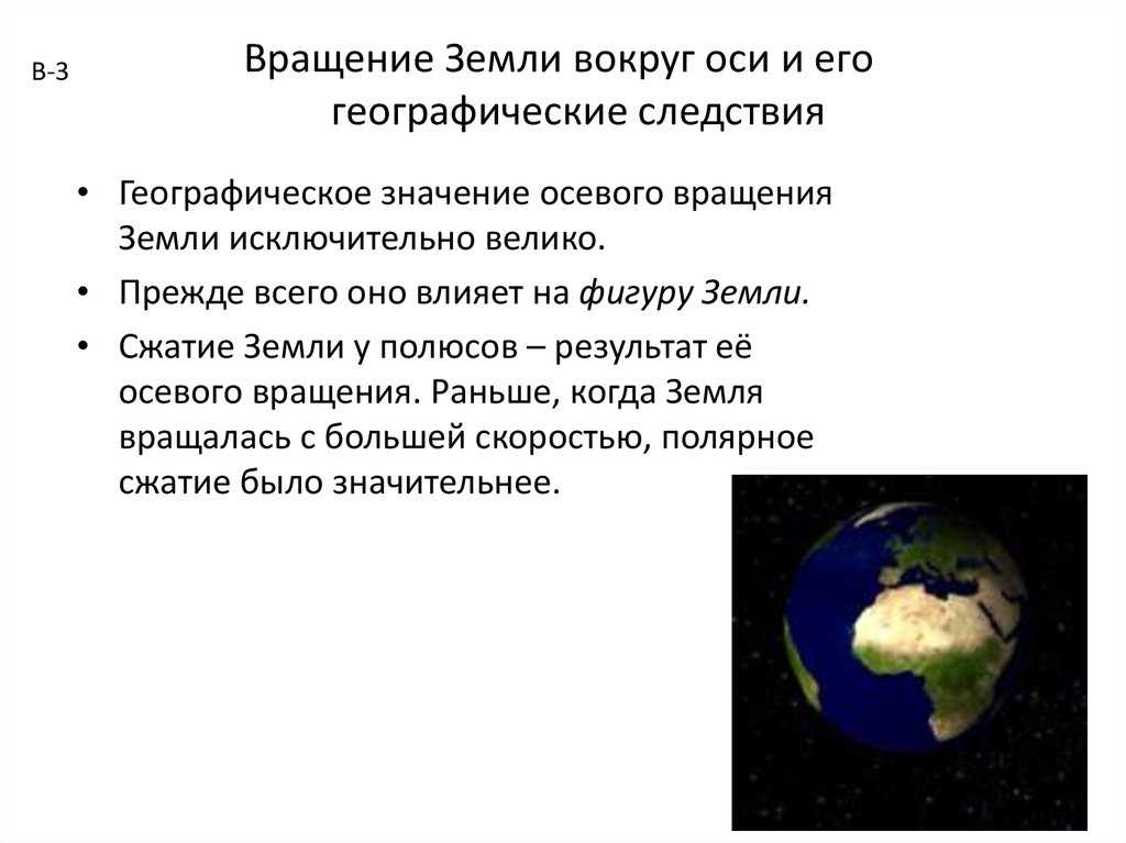 С астрономией на "ты": планета земля