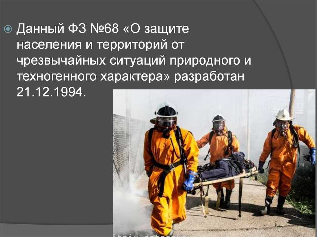 Природные геологическое опасные явления - это что такое?
