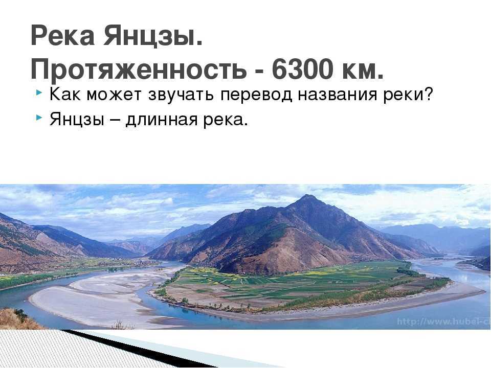 Янцзы какому бассейну относится. Освоение Долины реки Янцзы. Бассейн реки Янцзы. Река Янцзы протяженность. Режим реки Янцзы.