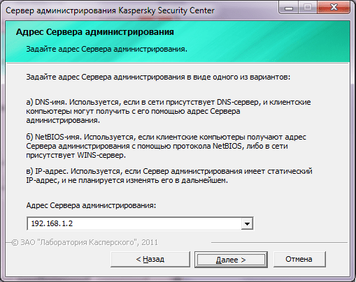 Консоль администрирования Kaspersky Security Center.. KSC плагины управления. Kaspersky Security Center 14. Плагины управления программами для Kaspersky Security Center 13.