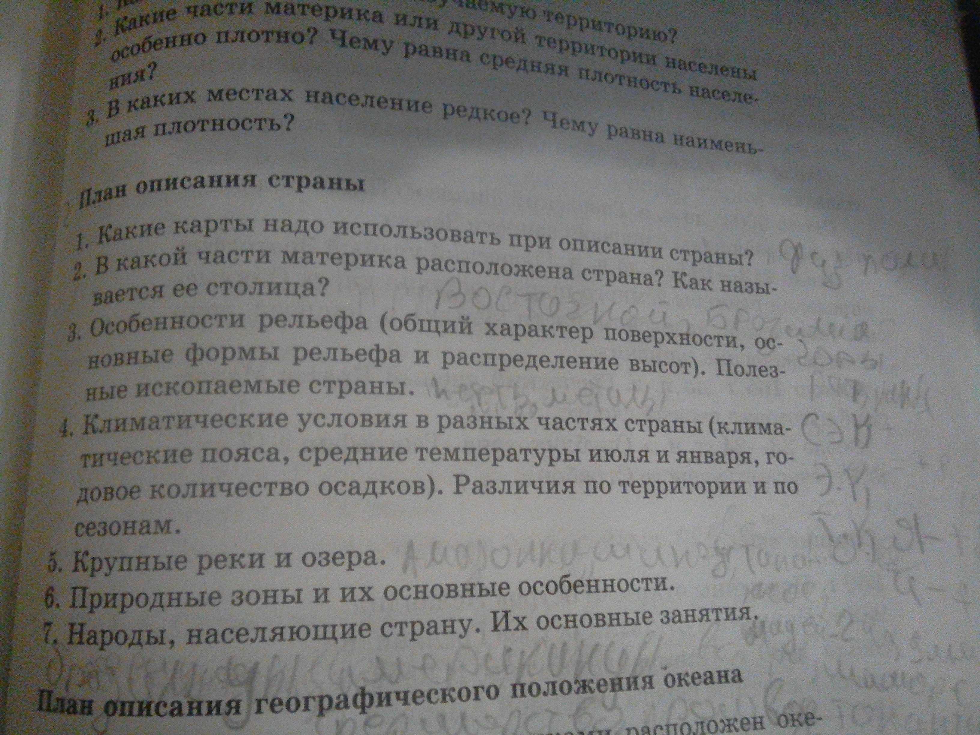 География ⭐ россии: краткие географические характеристики и важные особенности