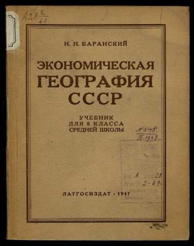 Презентация на тему федор николаевич мильков - выдающийся географ и ландшафтовед