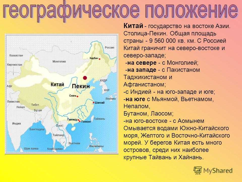 Восточная ⭐️ азия: страны, входящие в состав, географическое положение, особенности развития