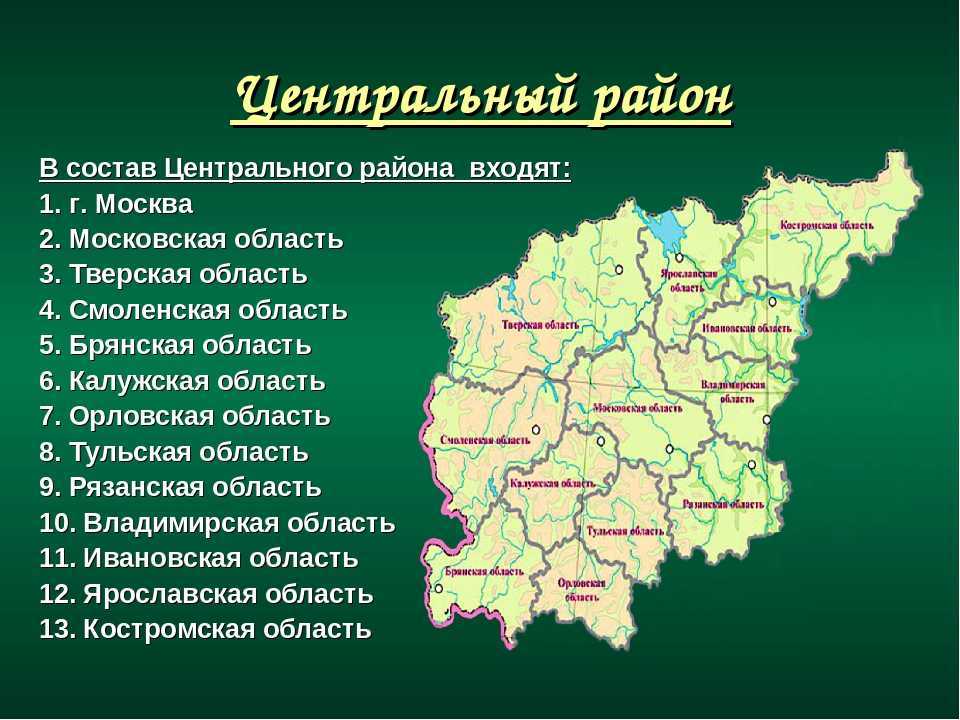 Физико-географическое положение КУРСКАЯ ОБЛАСТЬ Код субъекта Российской Федерации: 46 Часовой пояс: московское время Федеральный округ: Центральный