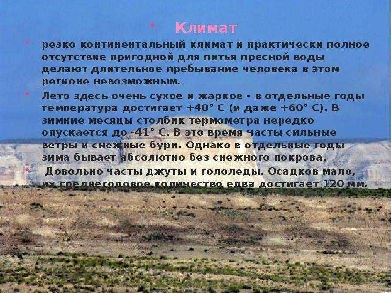 Климатические зоны россии