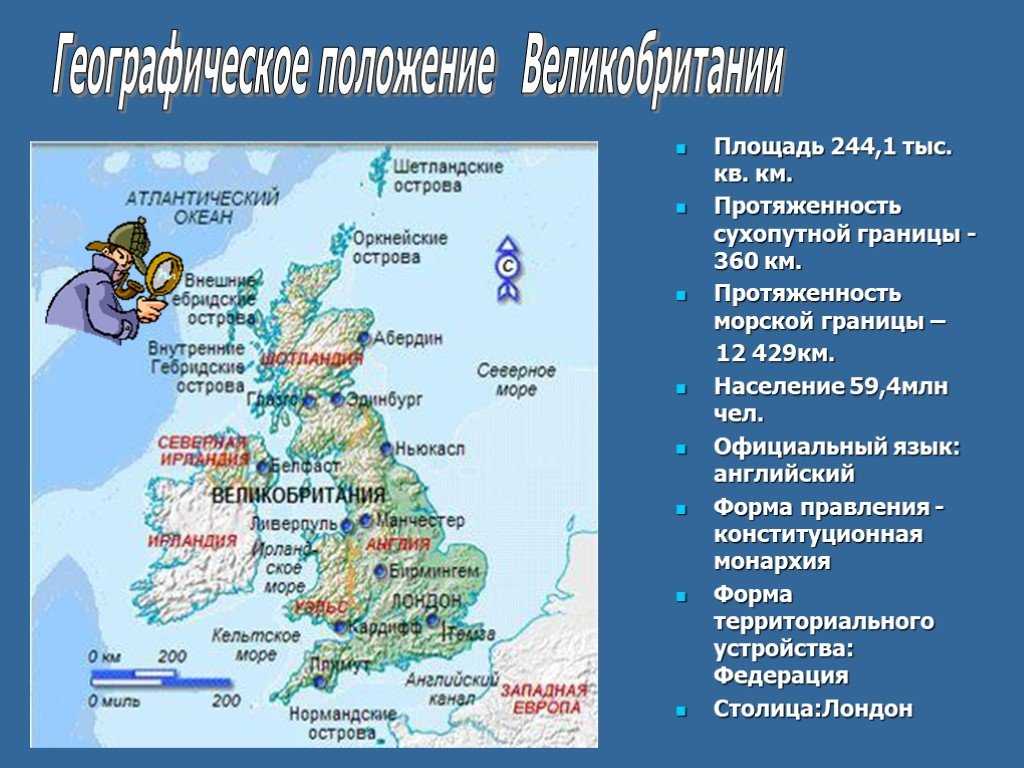 Кратко о географическом положении великобритании: особенности страны