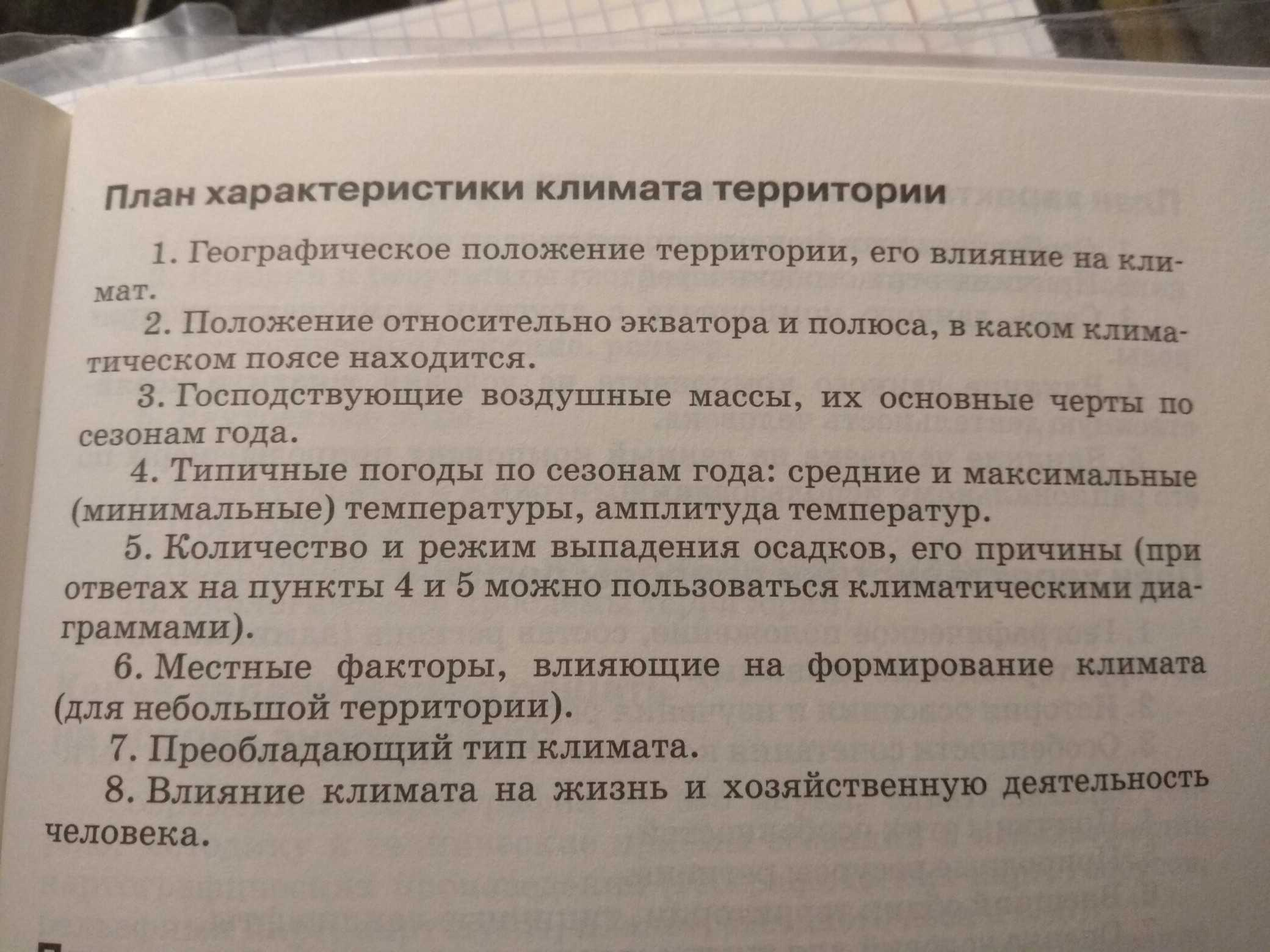 Климатические пояса и области земли — характеристика и климатическая карта мира