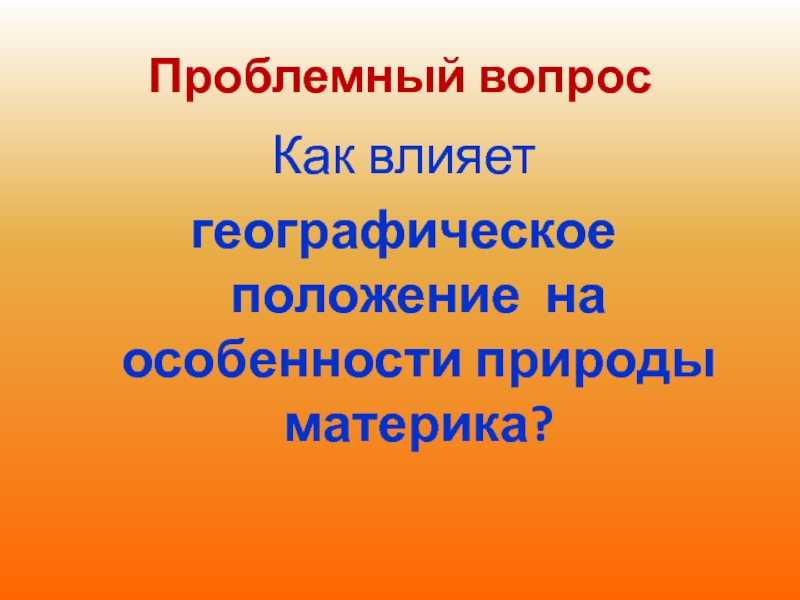 Где находится полуостров сомали: географическое расположение
