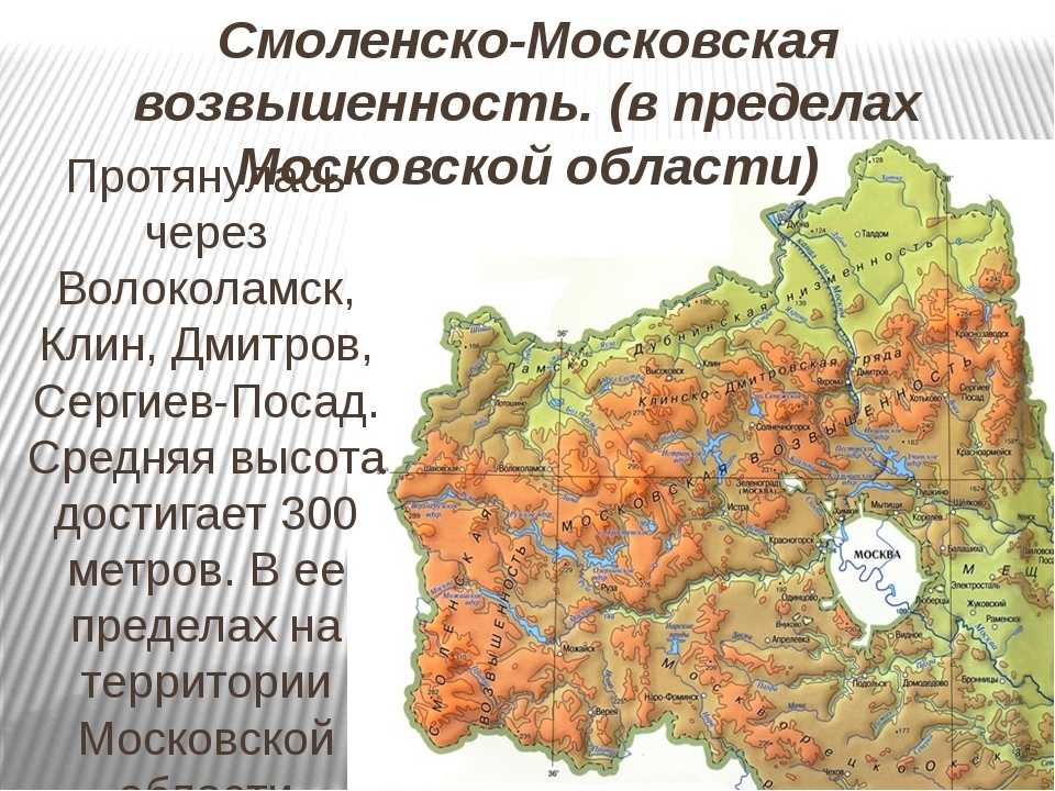 Объекты рельефа россии: среднерусская возвышенность