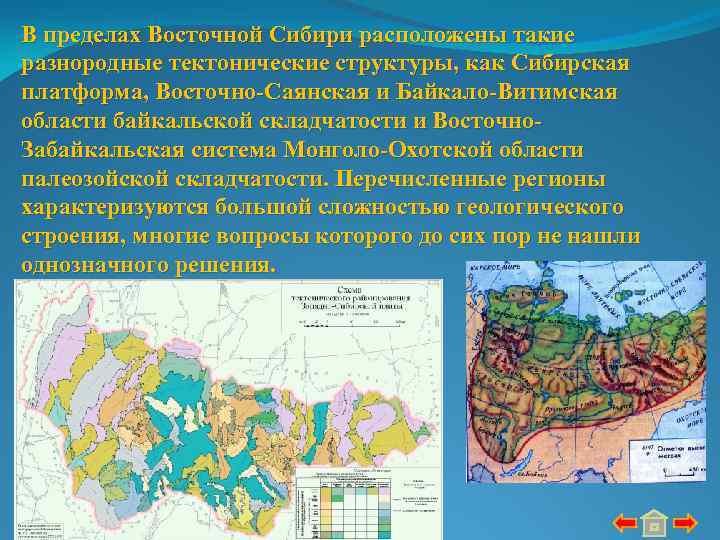 Географические особенности восточной сибири