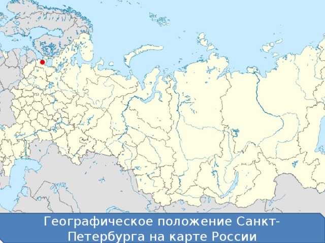 Какой регион у города санкт петербург?