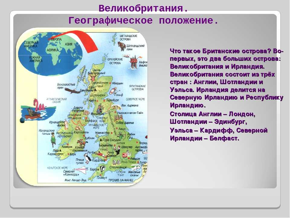 Великобритания - география и экономическая география - рефераты - каталог статей - referats4you