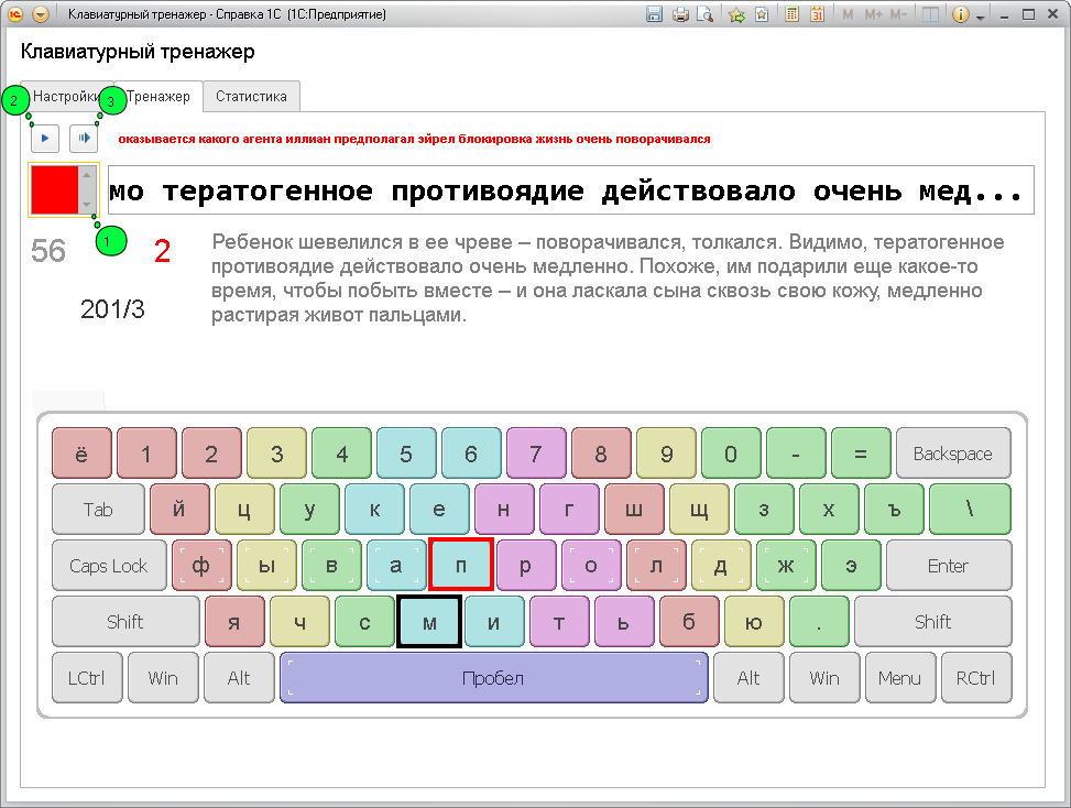 Бесплатный клавиатурный тренажер ratatype (все10) ⌨️. онлайн
