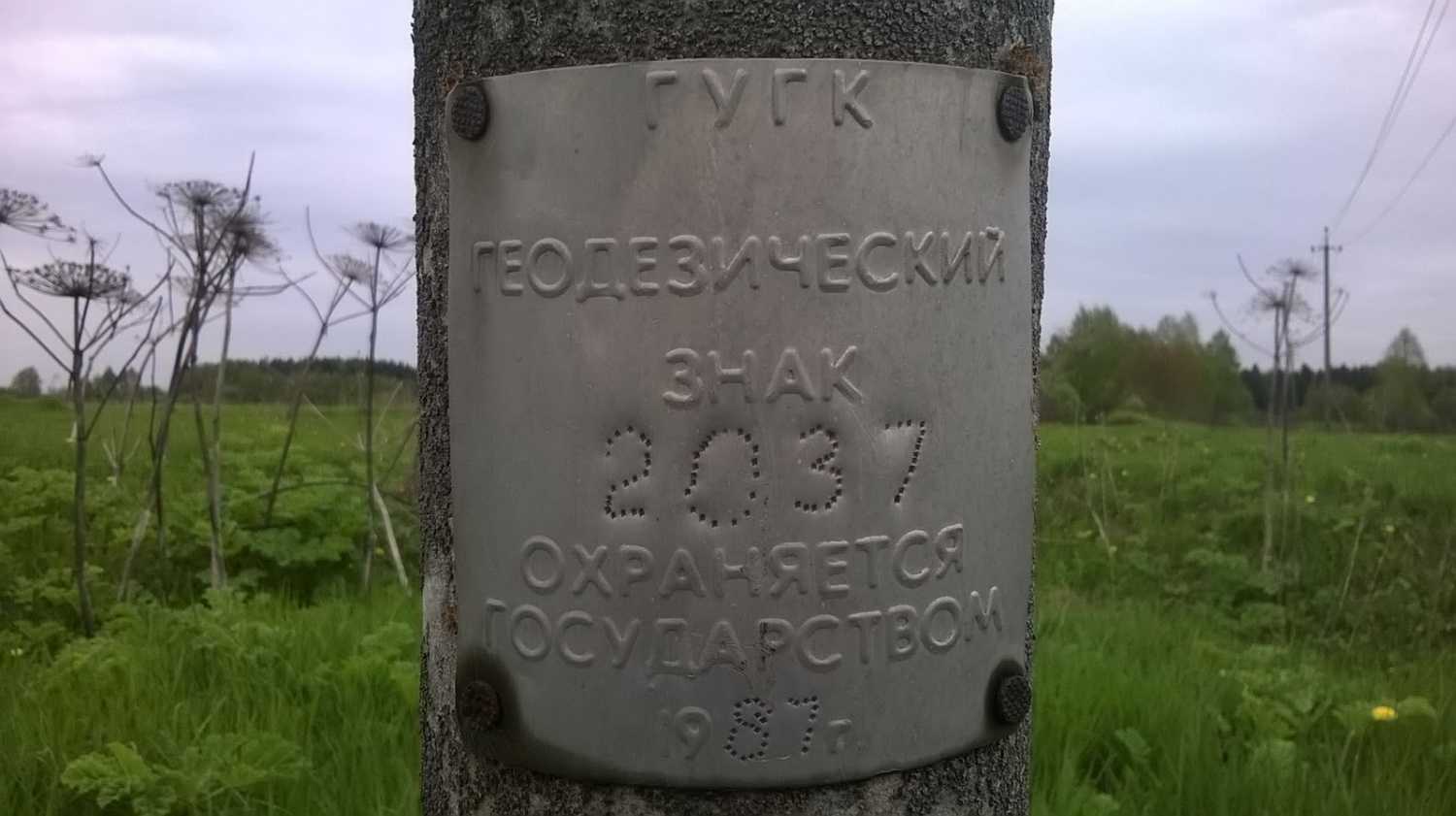 Зачем нужны геодезические пункты: основные преимущества и практическое применение
