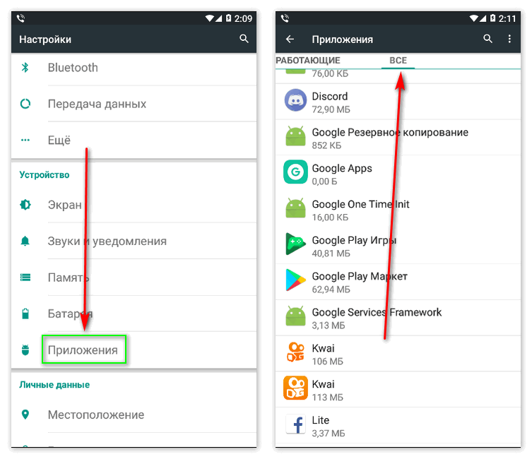 Не запускаются приложения на Андроид Что делать Несмотря на то что Android считается менее стабильной операционной системой, чем iOS, не существует ни