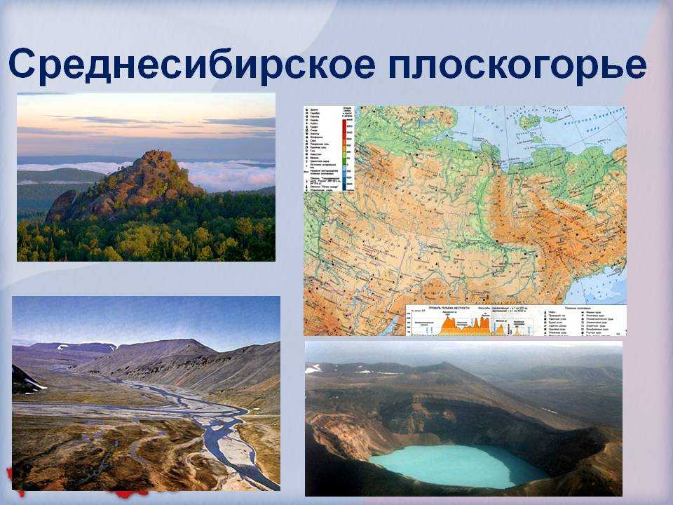 Рельеф и геологическое строение средней сибири - онлайн справочник для студентов