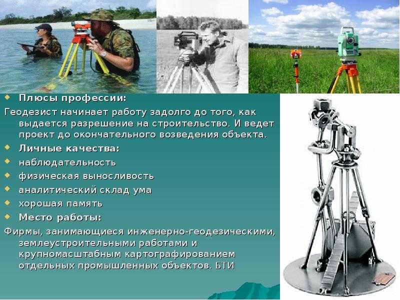 О геодезии, картографии и пространственных данных и о внесении изменений в отдельные законодательные акты рф. федеральный закон от 30.12.2015 n 431-фз 2023 год. последняя редакция
