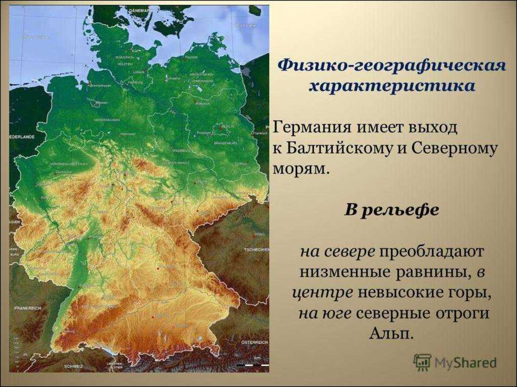 План характеристики географических объектов: горы, моря, озера, равнины, страны, материки - для учителя географии - уроки.net