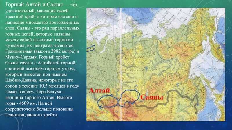Горы южной сибири