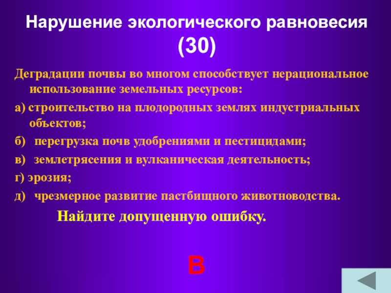 § 48. динамика экосистем. понятие экологической сукцессии: понятие экологической сукцессии