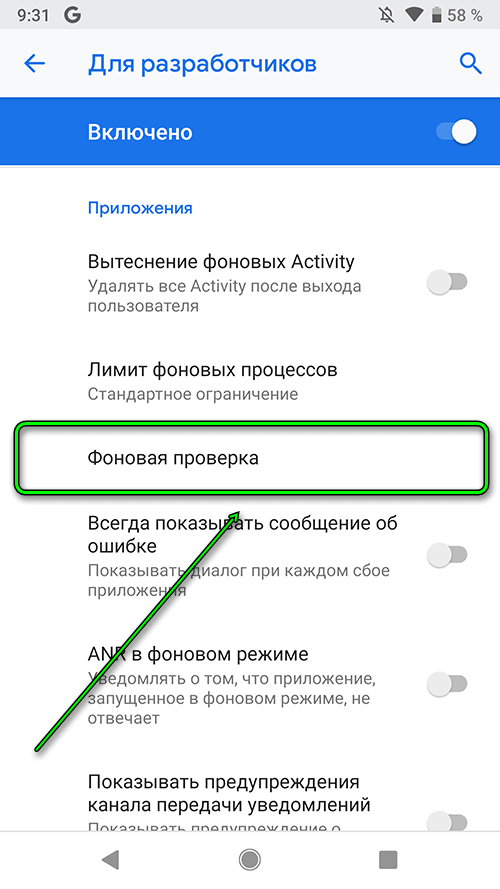 Лимит фоновых процессов на android — что это и зачем?
