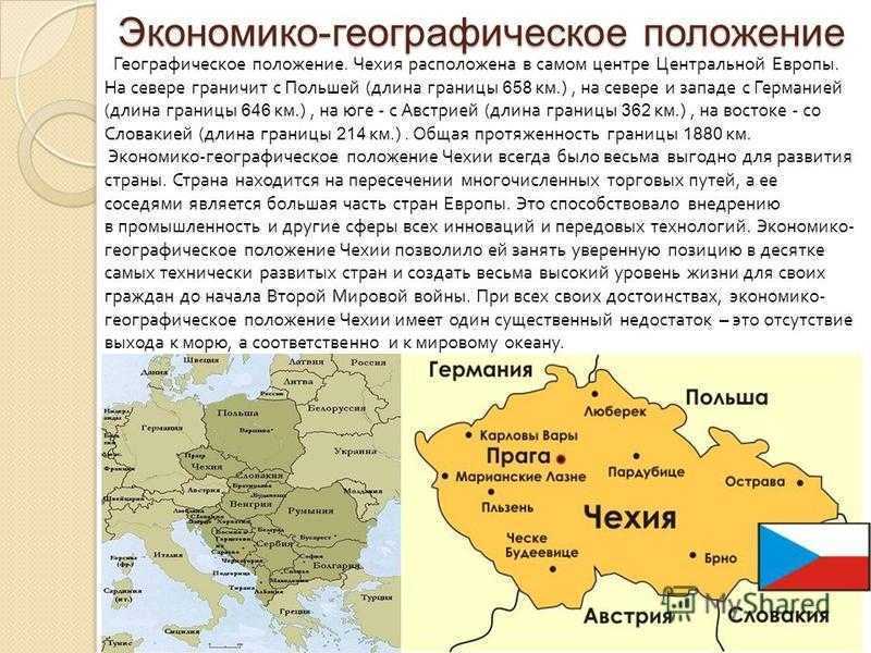 Вид и особенности географического положения италии
