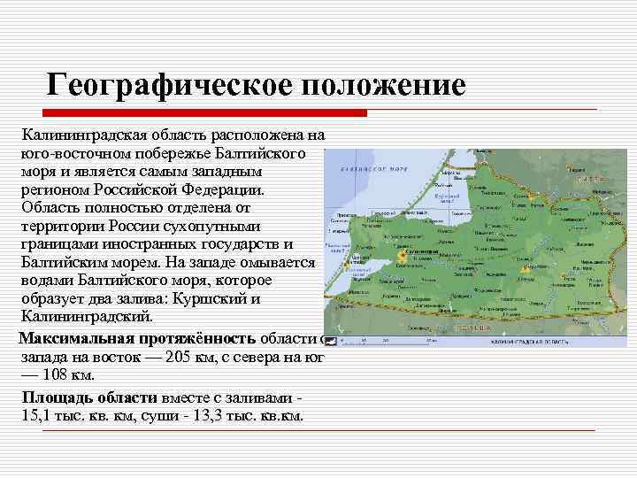 Как добраться до калининграда в условиях транспортной блокады ес