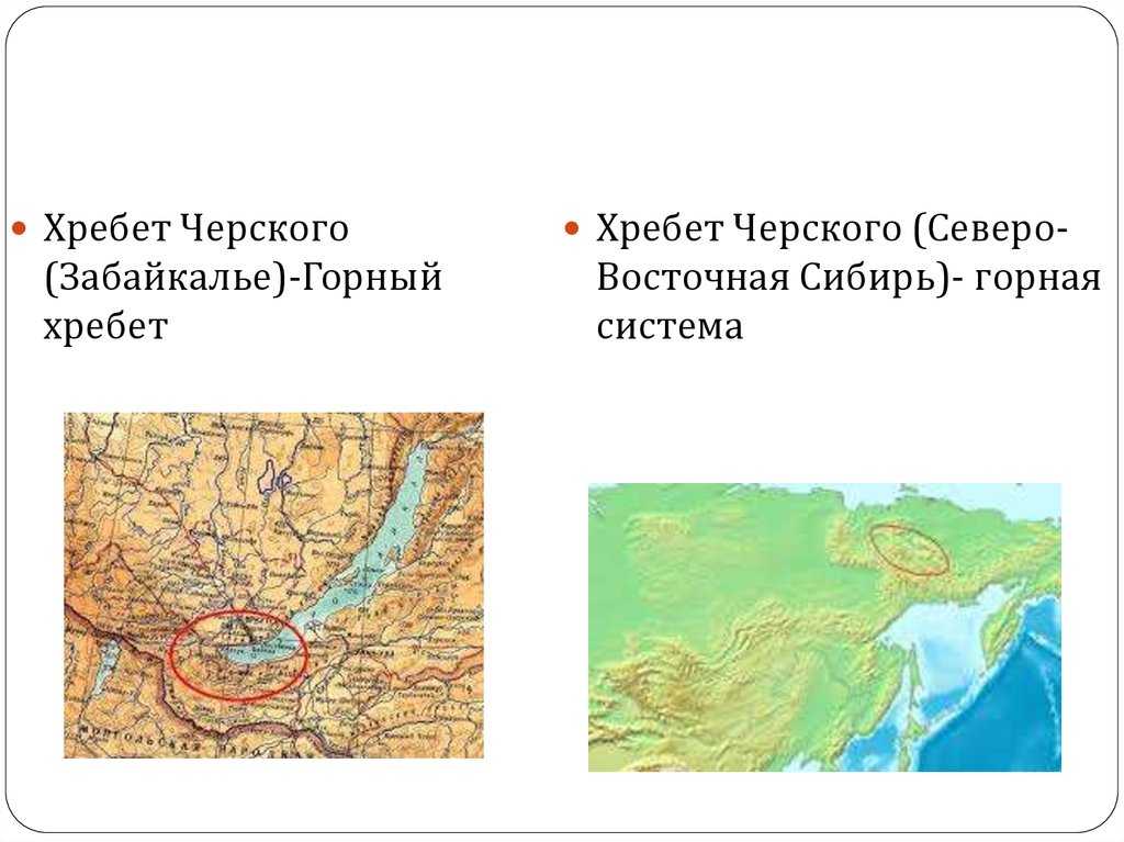 Верхоянский хребет координаты. верхоянский хребет - это