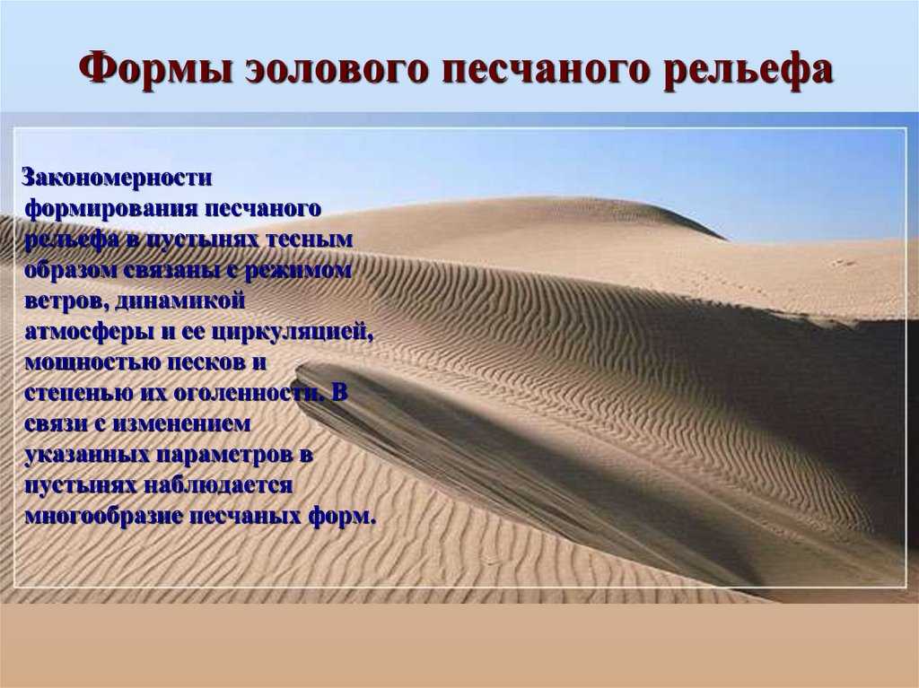 § 19. работа текучих вод, ледников и ветра