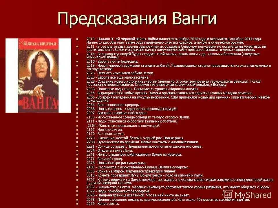 Урал: тектоническая структура, форма рельефа, полезные ископаемые - выводы