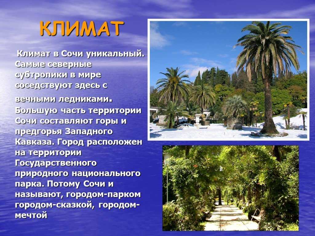Краснодарский край