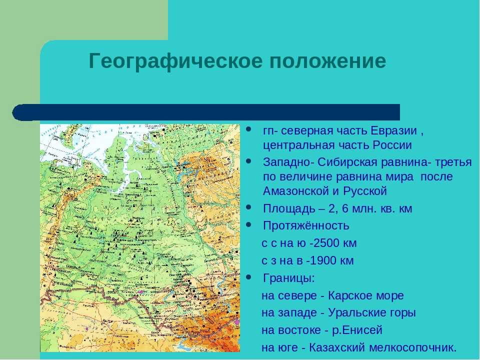 Особенности природы европейской части россии