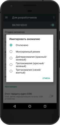 Как сделать цветной экран на телефоне