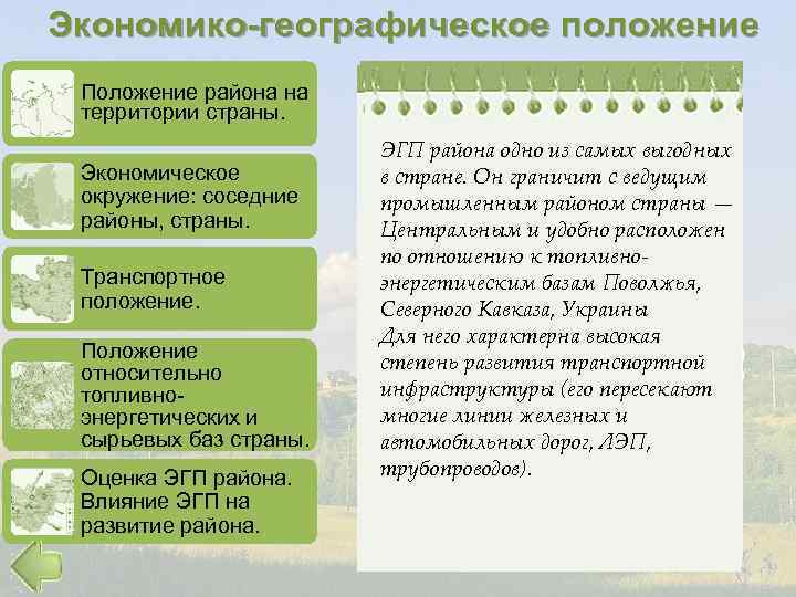 Канада эгп особенности положения страны